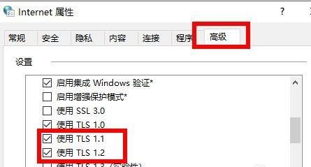 win11應用商店無法聯(lián)網(wǎng)解決方法