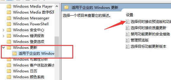 阻止設備執行win11更新的方法