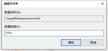 阻止設備執行win11更新的方法