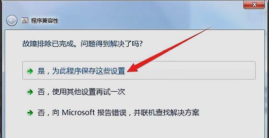 win7能不能玩夢幻西游詳細介紹