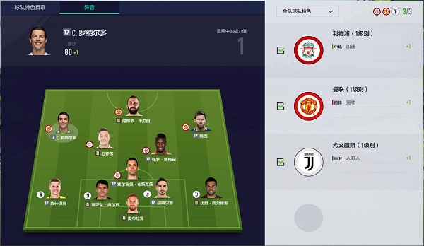 win7能不能玩fifa4詳細介紹