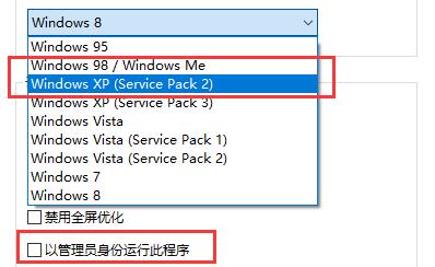 win10玩不了泡泡堂解決方法