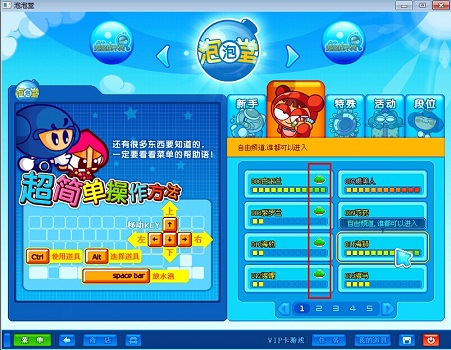 win10玩不了泡泡堂解決方法