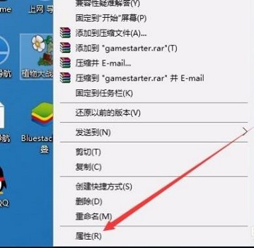 win10玩不了pvz解決方法
