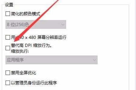win10玩不了pvz解決方法