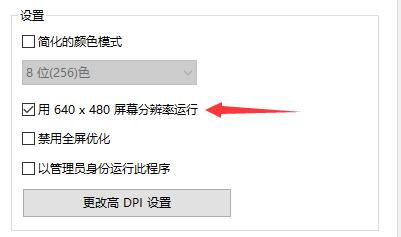 win10玩不了罪惡都市640解決教程
