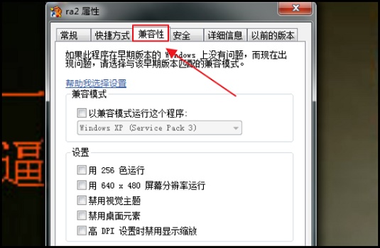 win7能否玩紅警2共和國之輝詳情