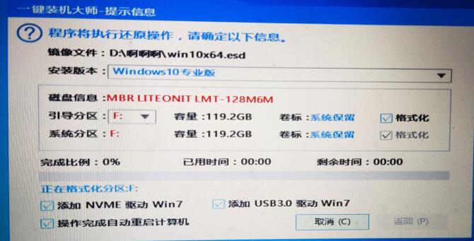 U盤安裝原版win10系統(tǒng)教程