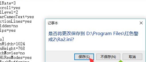 win10玩不了紅警3解決方法