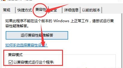 win10玩不了紅警3解決方法