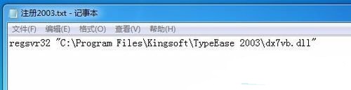 win10玩不了金山打字游戲解決方法