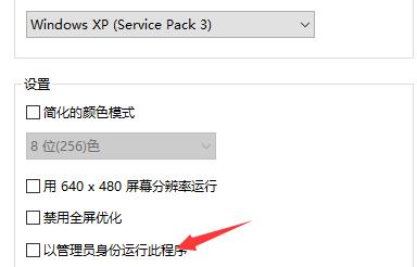 win10玩不了跑跑卡丁車解決教程