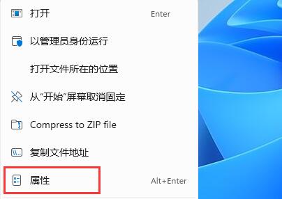 win11玩勁舞團閃退解決方法