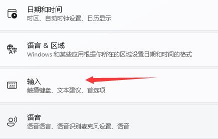 win11玩射擊游戲出現鼠標解決教程