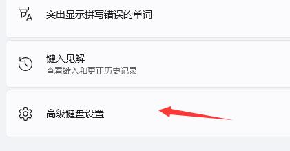 win11玩射擊游戲出現鼠標解決教程