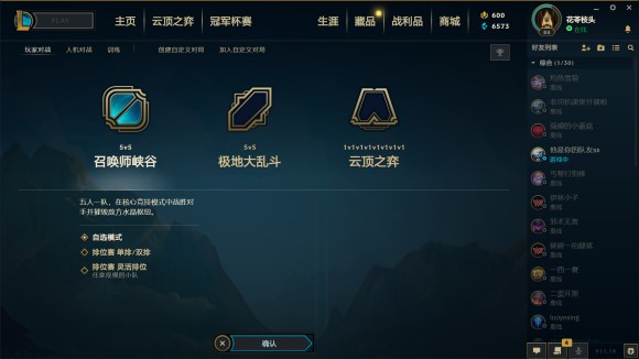 win11玩lol綠屏解決方法