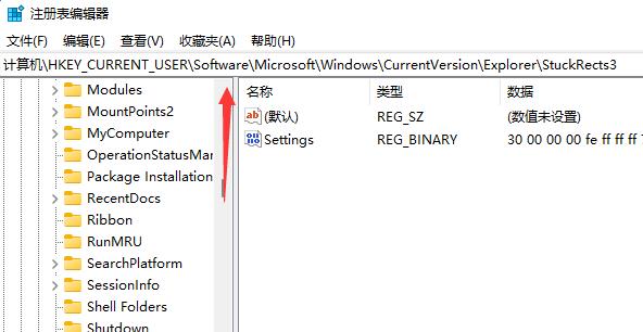 win11任務欄靠右設置教程