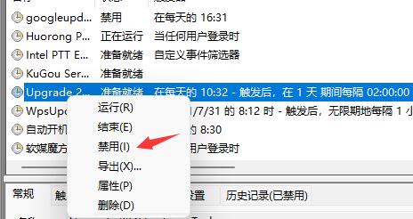 win11電腦開機(jī)關(guān)掉彈窗的方法