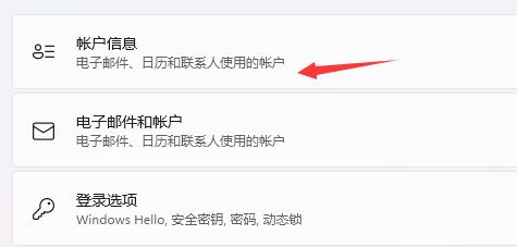 win11開機突然要密碼解決方法