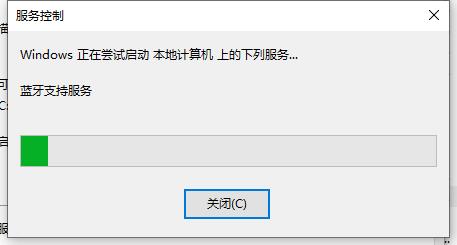 win10藍牙開關不見了怎么辦