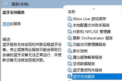 win10藍牙開關不見了怎么辦