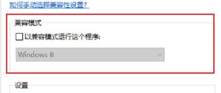 win10玩不了win7的游戲解決方法