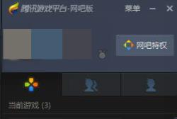 win10玩不了wegame游戲解決方法