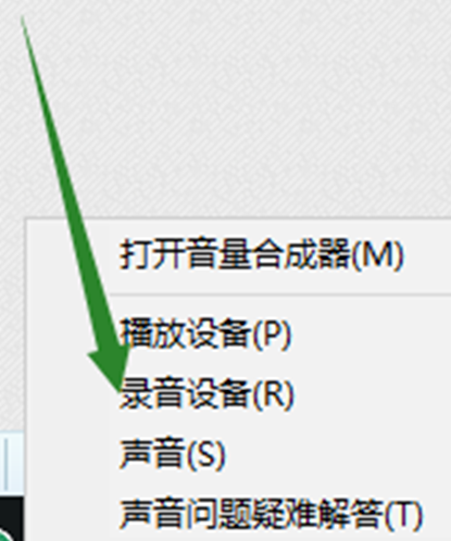 win10聲音無法找到輸入設(shè)備麥克風(fēng)不能用的解決方法