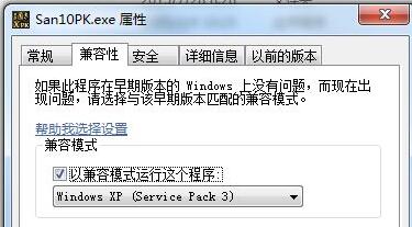 win10玩不了三國志10解決教程