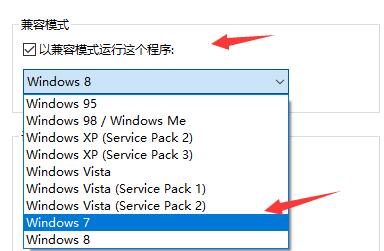 win10玩不了傳奇解決方法