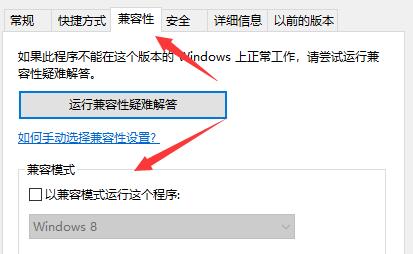 win10玩不了吃雞解決方法