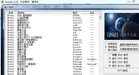 win10玩不了winkawaks解決方法