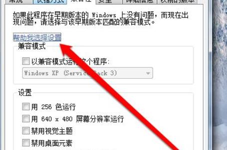 win10玩不了qq堂解決方法