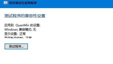 win10玩不了32位游戲解決方法