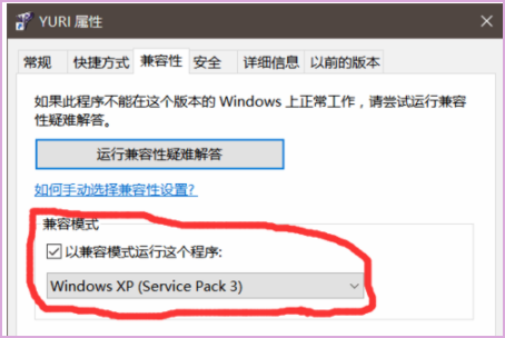 win10玩不了紅警解決方法