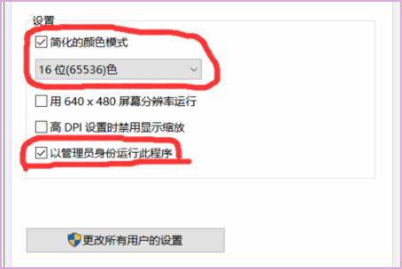 win10玩不了紅警解決方法