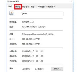 win10玩不了我的世界解決方法
