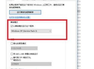 win10玩不了我的世界解決方法