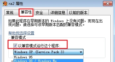 win10玩不了紅警2解決方法