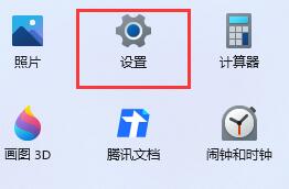 win11玩紅色警戒黑屏解決教程