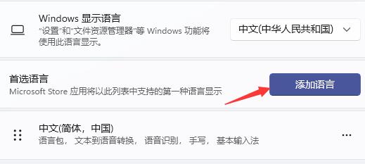 win11玩游戲鍵盤失靈解決方法