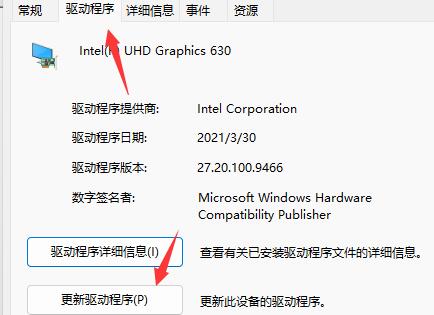 win11玩游戲綠屏解決方法