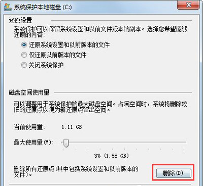win7c盤滿了怎么清理
