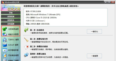 win7c盤滿了怎么清理