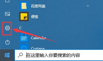 win10優(yōu)化設(shè)置教程