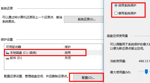 win10優(yōu)化設(shè)置教程