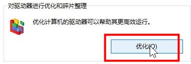 win10優(yōu)化設(shè)置教程