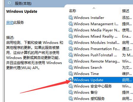 win10系統更新某些設置由你的組織來管理
