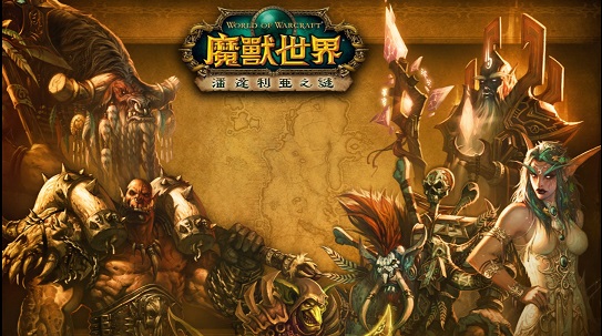 win10玩不了wow解決方法