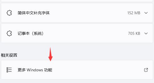 win11忍者神龜硬盤版玩不了解決方法